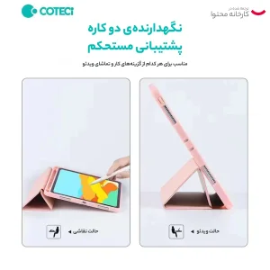 کیف کلاسوری کوتتسی مدل 61009 مناسب برای تبلت اپل 10.9 اینچ iPad Air 4 / iPad Air 5