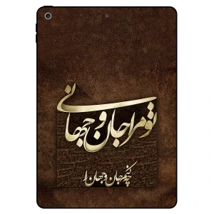 کاور مگافون کد 7063 مناسب برای تبلت اپل iPad mini 5 2019