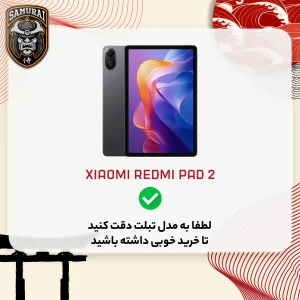 کاور سامورایی مدل Megatron مناسب برای تبلت شیائومی Redmi Pad 2 11 inch
