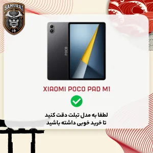 کاور سامورایی مدل Megatron مناسب برای تبلت شیائومی Poco Pad M1 12.1 inch