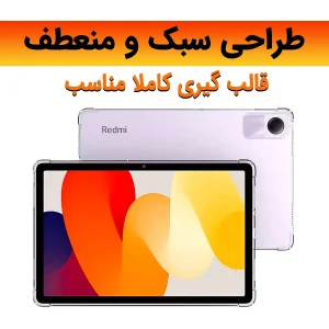 کاور لوکسار مدل padse11 - Liar مناسب برای تبلت شیائومی Redmi Pad SE-11 Inch
