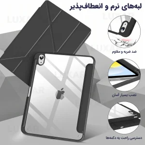 کیف کاور لوکسار مدل ipad10.9 - اسمارت Y Fold مناسب برای تبلت اپل iPad 10th Generation 10.9 2022 / iPad 11th Generation 2025