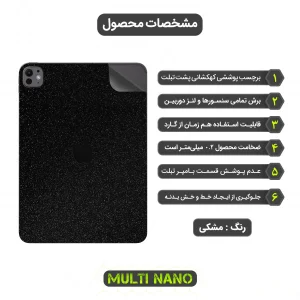 برچسب پوششی کهکشانی مولتی نانو مدل X-F1G مناسب برای تبلت اپل iPad Pro 11 2024