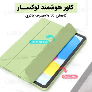 کاور لوکسار مدل Magnetic Smart Case مناسب برای تبلت اپل iPad 10.2 2019-10.2 inch / iPad 10.2 2021-10.5 inch