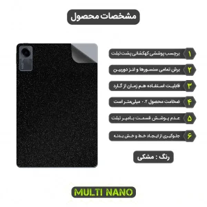برچسب پوششی کهکشانی مولتی نانو مدل X-F1G مناسب برای تبلت شیائومی Redmi Pad SE