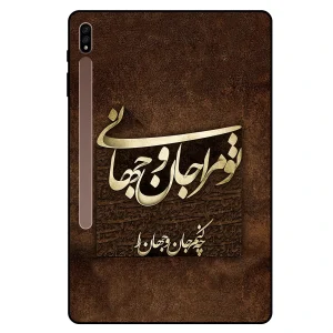 کاور مگافون کد 7063 مناسب برای تبلت سامسونگ Galaxy Tab S7 Plus 2020 / T970 / T976 / T975