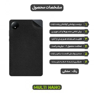 برچسب پوششی طرح چرم مولتی نانو مدل X-F1L مناسب برای تبلت شیائومی Redmi Pad SE 8.7