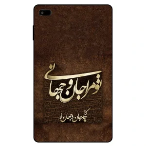 کاور مگافون کد 7063 مناسب برای تبلت لنوو  Tab E7 / TB-7104i