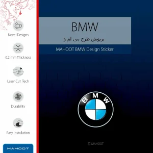 برچسب پوششی ماهوت مدل BMW مناسب برای تبلت مایکروسافت Surface Pro 4 2015