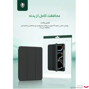 کیف گرین لاین مدل hogo premium مناسب برای تبلت اپل 2024 IPad Pro 13 inch