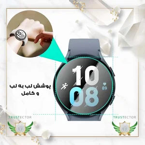 محافظ صفحه نمایش تراستکتور مدل SMWT مناسب برای ساعت هوشمند میبرو Air