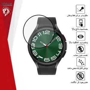 محافظ صفحه نمایش نانو هورس مدل PMMAWH مناسب برای ساعت هوشمند سامسونگ Galaxy Watch 6 Classic 43 mm