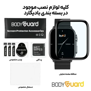 محافظ صفحه نمایش بادیگارد مدل PMMA مناسب برای ساعت هوشمند شیائومی iMiki SF1