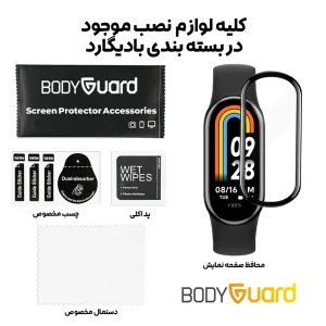 محافظ صفحه نمایش بادیگارد مدل PMMA مناسب برای ساعت هوشمند شیائومی Mi Band 9