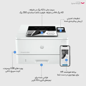 پرینتر اچ‌پی تک رنگ تک کاره با چاپ لیزری مدل LaserJet Pro 4003dn، سایز چاپ A4، قابلیت چاپ دو روی خودکار، دارای صفحه نمایش LCD