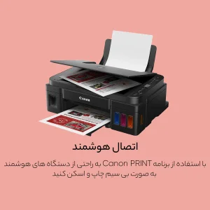 پرینتر کانن رنگی سه کاره با چاپ جوهرافشان مدل PIXMA G3410، سایز چاپ A4، قابلیت‌ اتصال به WiFi، چاپ بدون حاشیه، مجهز به مخزن جوهر