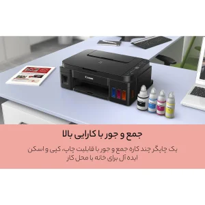 پرینتر کانن رنگی سه کاره با چاپ جوهرافشان مدل PIXMA G3410، سایز چاپ A4، قابلیت‌ اتصال به WiFi، چاپ بدون حاشیه، مجهز به مخزن جوهر