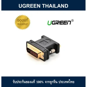 مبدل DVI به VGA یوگرین مدل 20122-UG