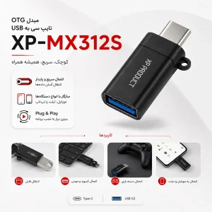 مبدل USB به USB-C ایکس پی-پروداکت مدل XP-004