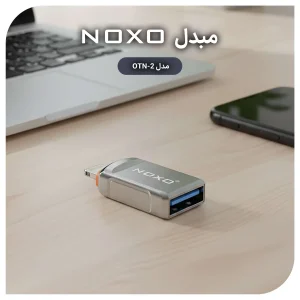 مبدل لایتنینگ OTG به USB-A نوکسو مدل OTN-2