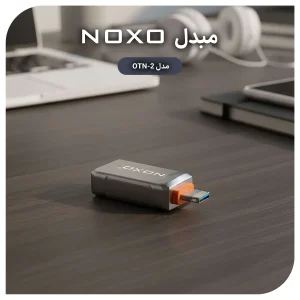 مبدل لایتنینگ OTG به USB-A نوکسو مدل OTN-2