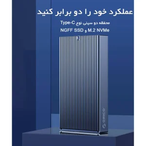 باکس SSD دوسینی M.2 NVMe و NGFF مدل M2NV01-C3