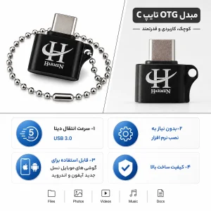 مبدل USB-C به USB هارمن مدل KEYCHAIN-BL1000
