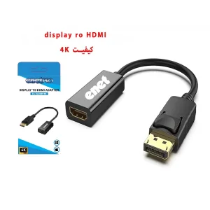 مبدل Display Port به HDMI ای نت مدل EN-COD4011S
