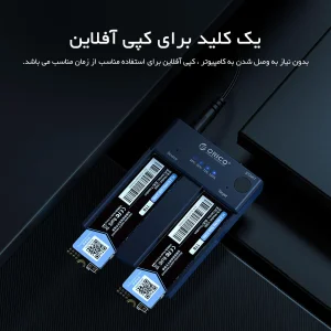 هاب داک استیشن SSD NVMe M.2 اوریکو مدل M2P2-C3-C