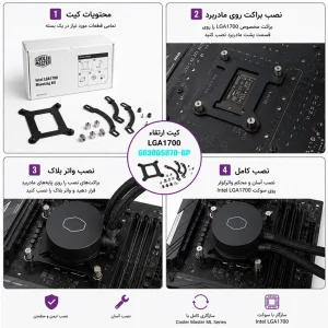 کیت پایه فن خنک کننده کولر مستر مدل 603005870-GP