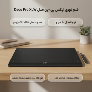 قلم نوری ایکس پی-پن مدل Deco Pro XLW GEN2