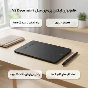 قلم نوری ایکس پی-پن مدل Deco mini7 V2