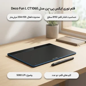 قلم نوری ایکس پی-پن مدل Deco Fun L CT1060