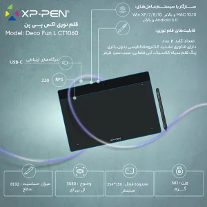 قلم نوری ایکس پی-پن مدل Deco Fun L CT1060