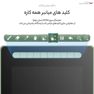 قلم نوری ایکس پی-پن مدل Artist 16 (2nd Gen)