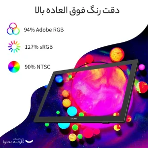 تبلت گرافیکی ایکس پی-پن مدل Artist Display 24