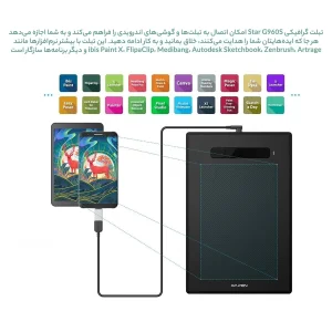 قلم نوری اکس پی-پن مدل Star G960S
