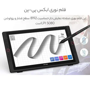 قلم نوری ایکس پی-پن مدل Artist 24 Pro 2K