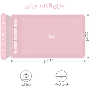 قلم نوری ایکس پی-پن مدل DECO LW