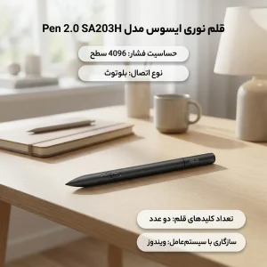 قلم نوری ایسوس مدل Pen 2.0 SA203H