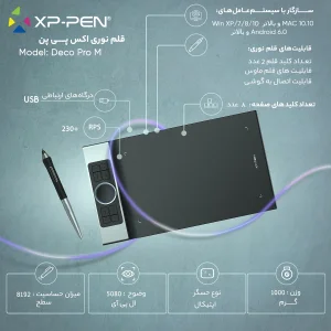 قلم نوری اکس پی.پن مدل Deco Pro M