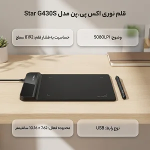 قلم نوری اکس پی.پن مدل Star G430S
