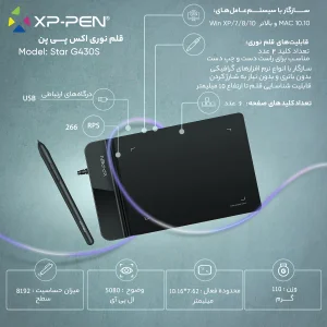 قلم نوری اکس پی.پن مدل Star G430S