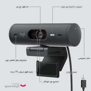 وب‌کم لاجیتک مدل brio 500