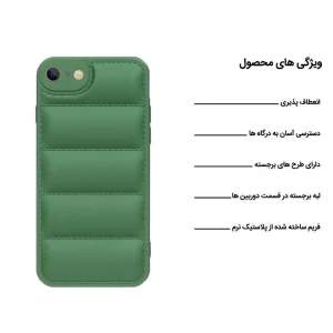 کاور اپیکوی مدل Puffy Puffer مناسب برای گوشی موبایل اپل iPhone 7/ 8/ SE 2022/ SE 2020