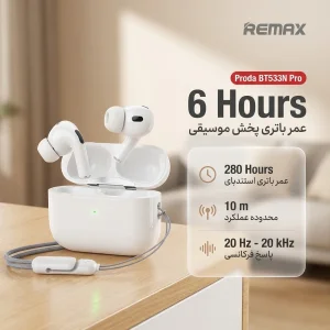 هدفون بلوتوثی ریمکس مدل AirPods Pro 2nd Generation Proda BT533N Pro