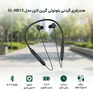 هندزفری گردنی  گرین لاین مدل GL-NB13