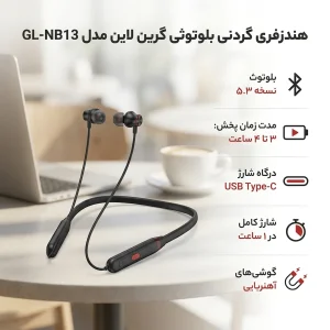 هندزفری گردنی  گرین لاین مدل GL-NB13