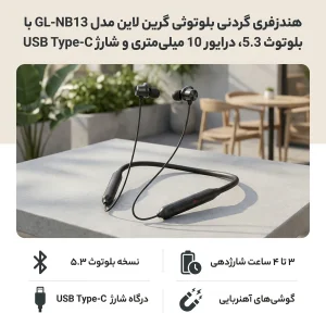 هندزفری گردنی  گرین لاین مدل GL-NB13