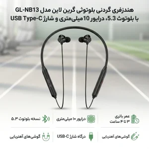 هندزفری گردنی  گرین لاین مدل GL-NB13